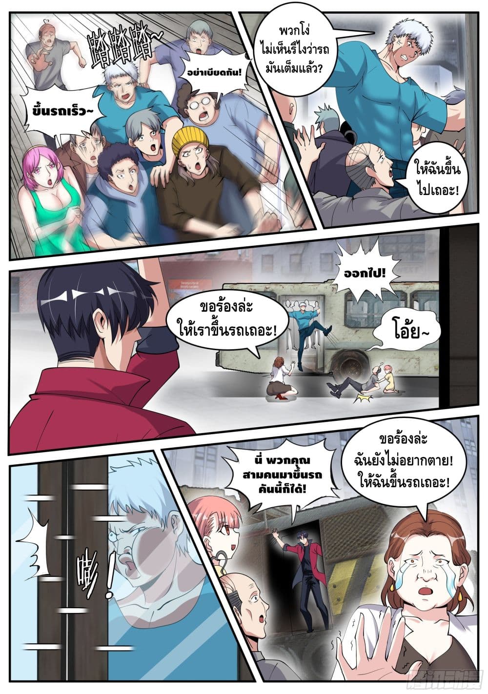 Apocalyptic Dungeon page 4