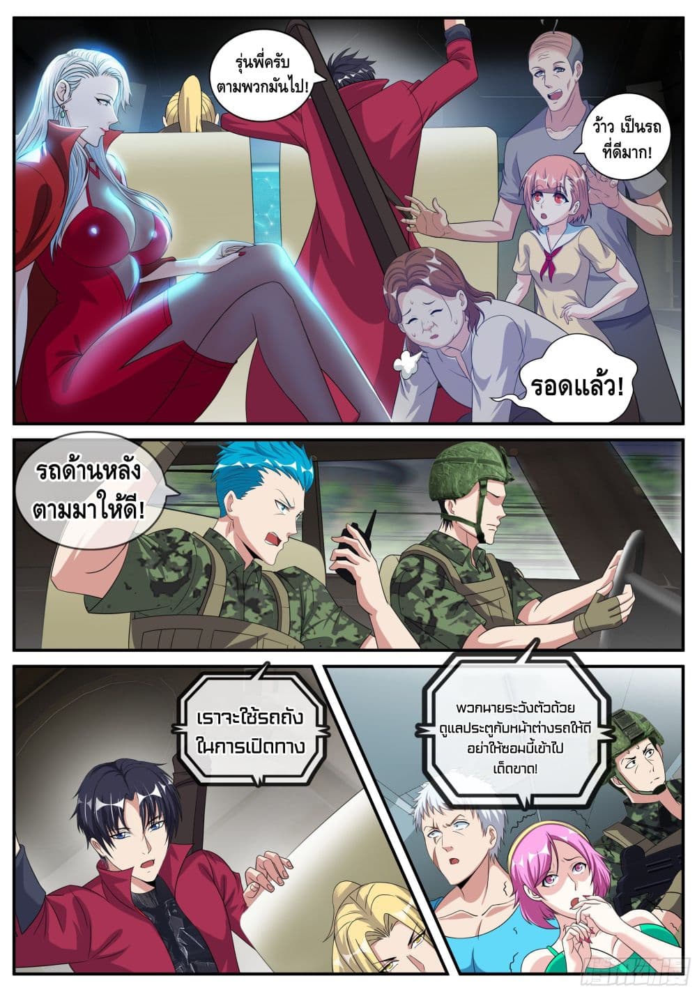 Apocalyptic Dungeon page 5