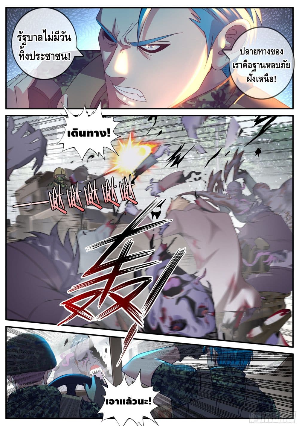 Apocalyptic Dungeon page 6