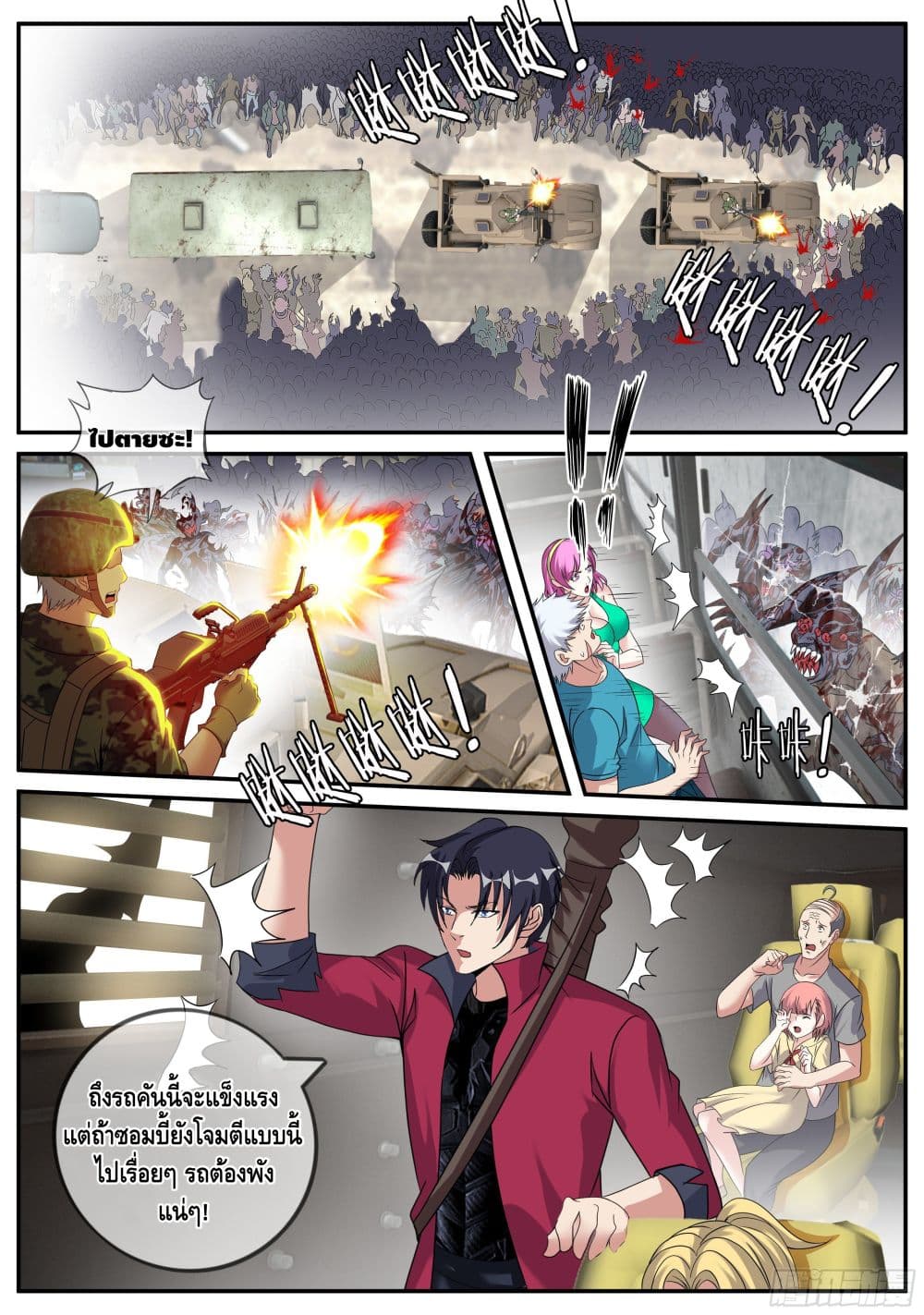 Apocalyptic Dungeon page 7