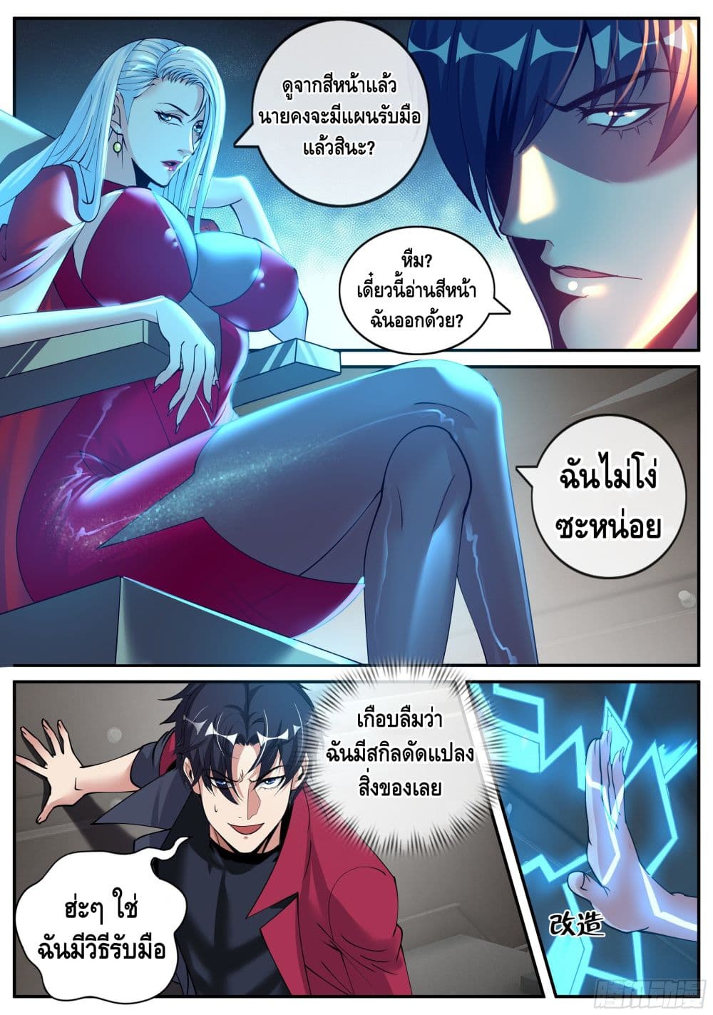 Apocalyptic Dungeon page 8