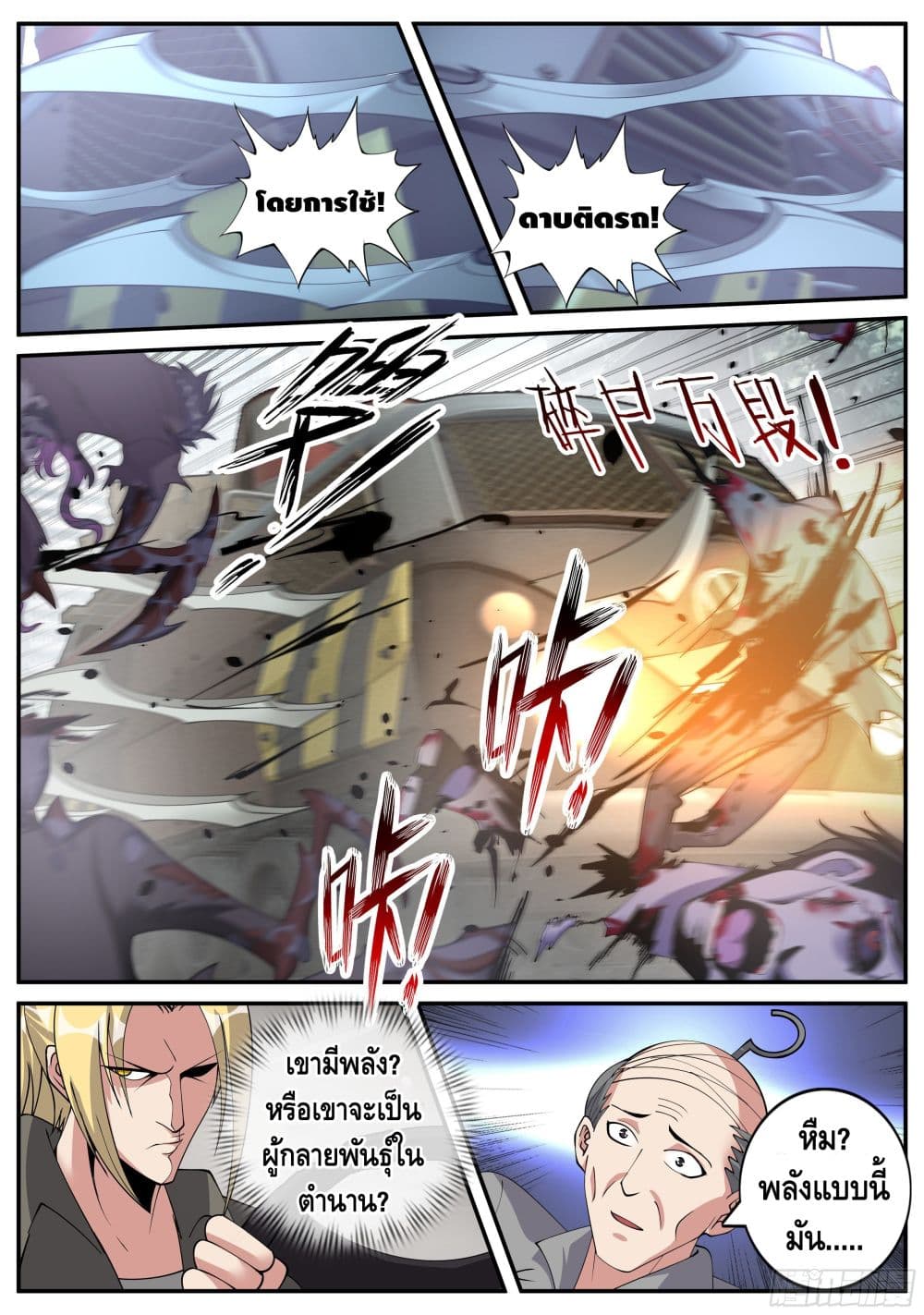 Apocalyptic Dungeon page 9