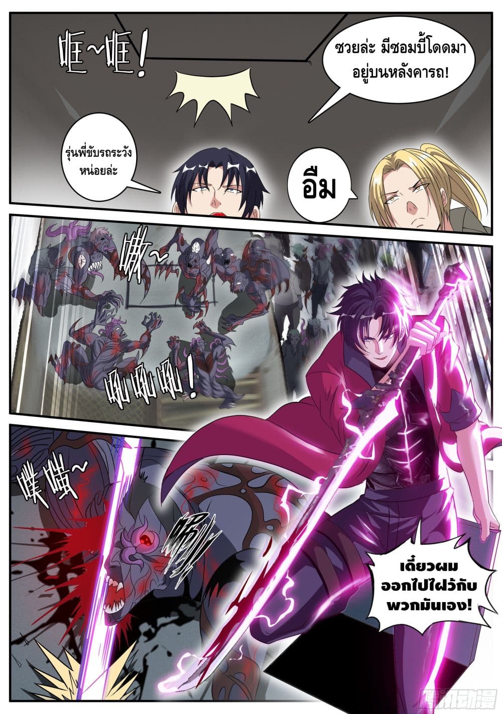 Apocalyptic Dungeon page 10