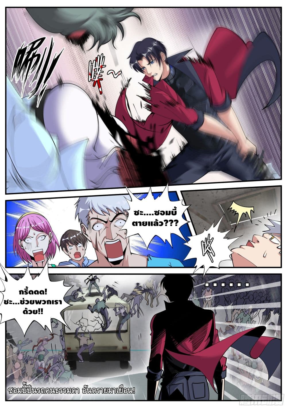 Apocalyptic Dungeon page 14