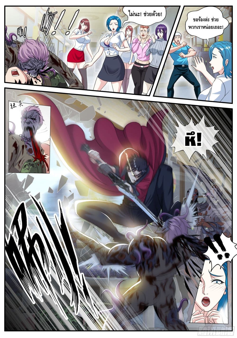 Apocalyptic Dungeon page 4