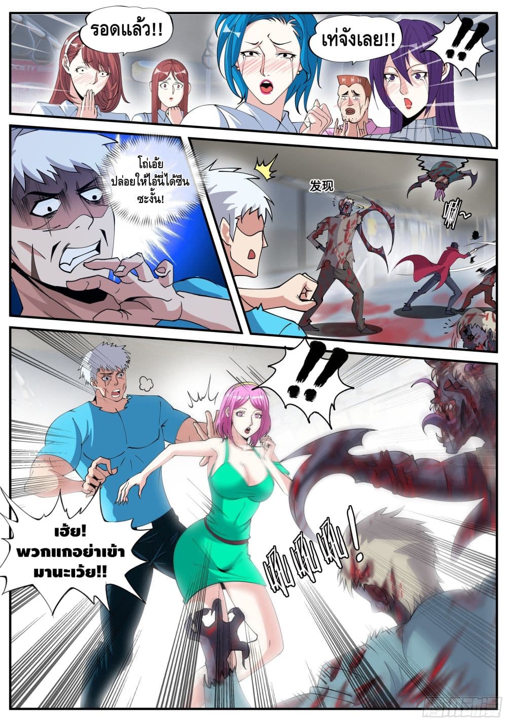 Apocalyptic Dungeon page 5