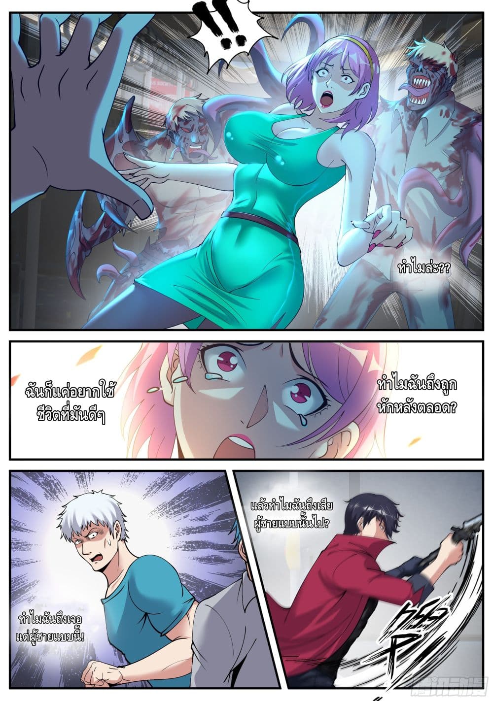 Apocalyptic Dungeon page 6