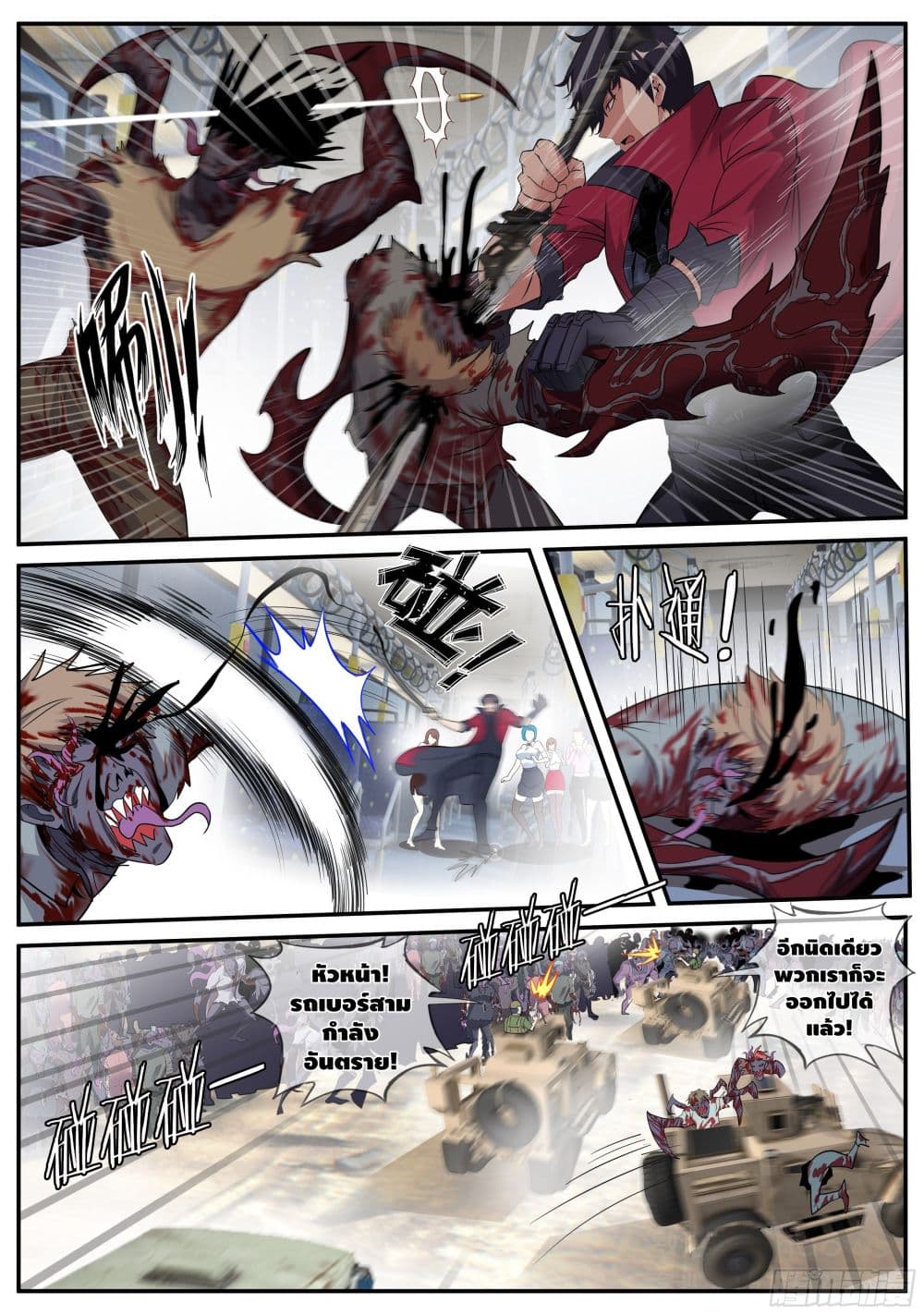 Apocalyptic Dungeon page 8
