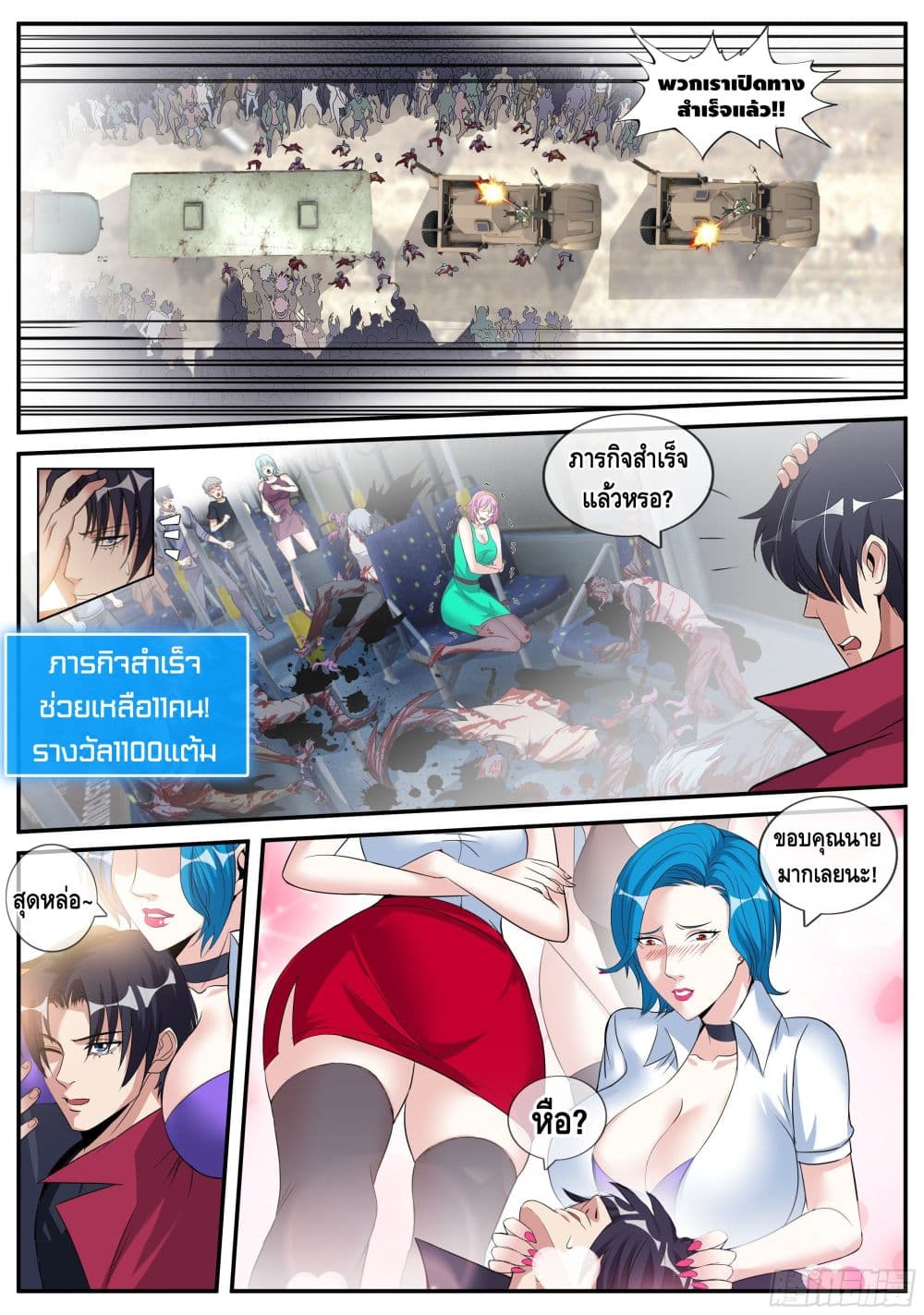 Apocalyptic Dungeon page 10
