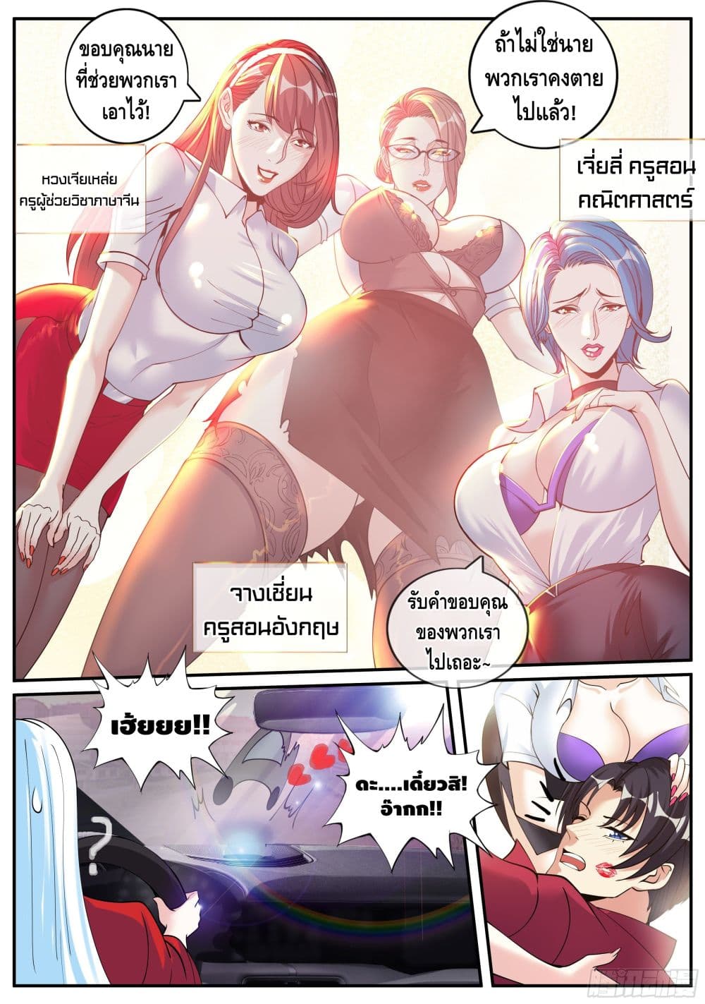 Apocalyptic Dungeon page 11