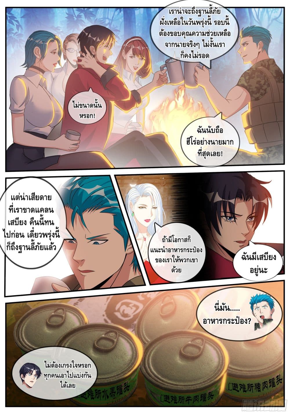 Apocalyptic Dungeon page 13