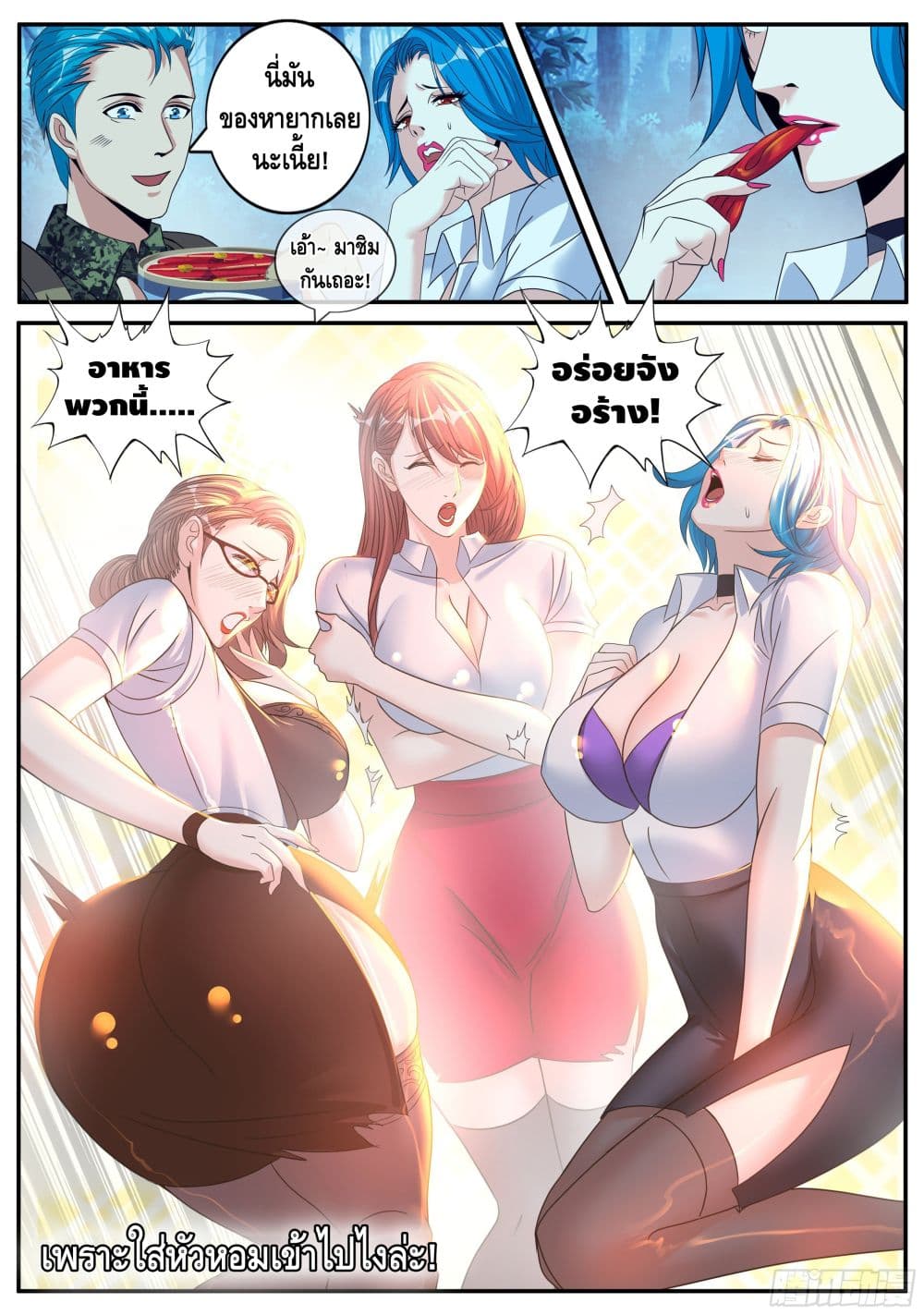 Apocalyptic Dungeon page 14
