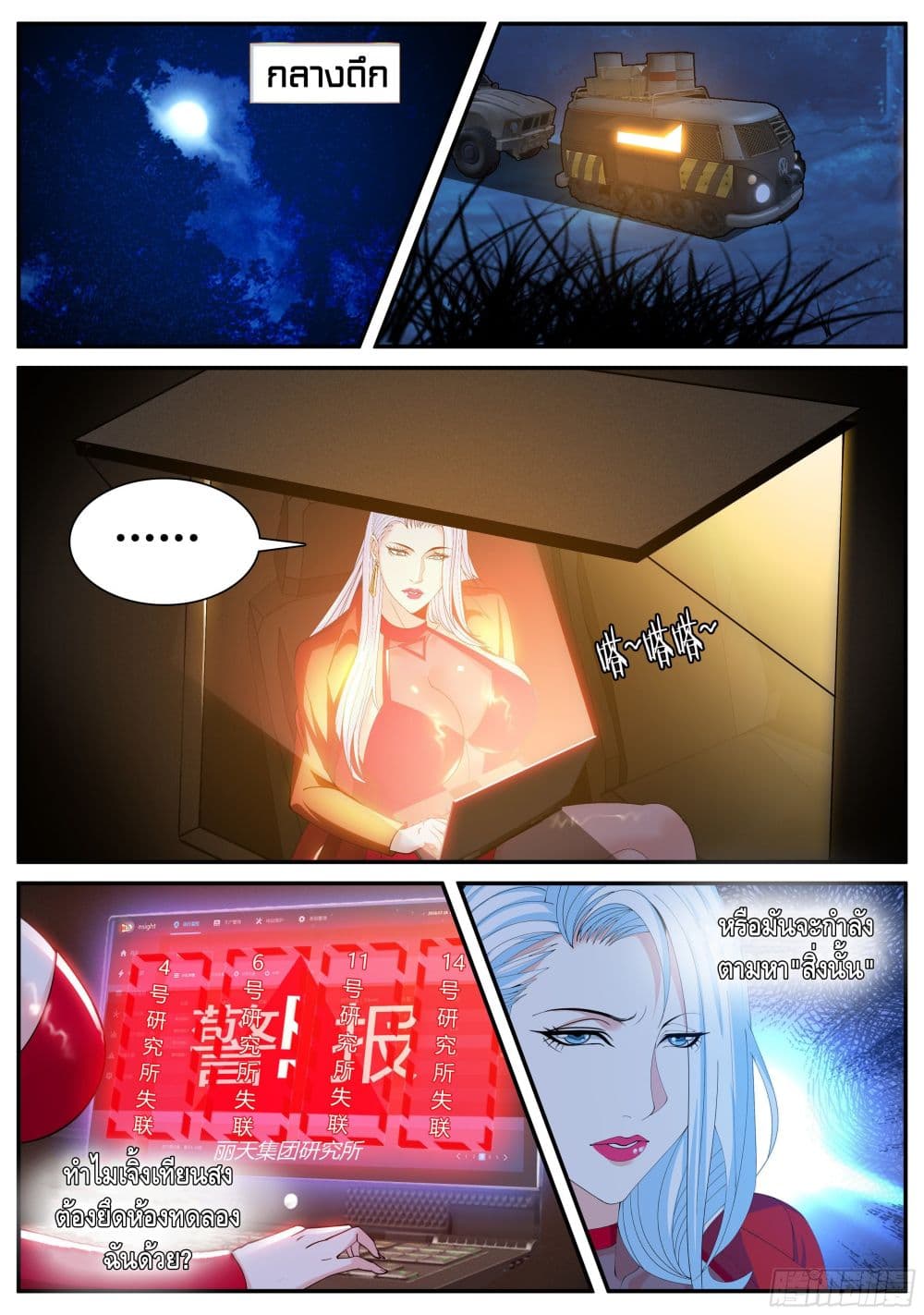 Apocalyptic Dungeon page 2