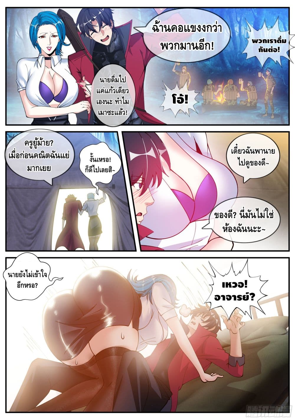 Apocalyptic Dungeon page 5