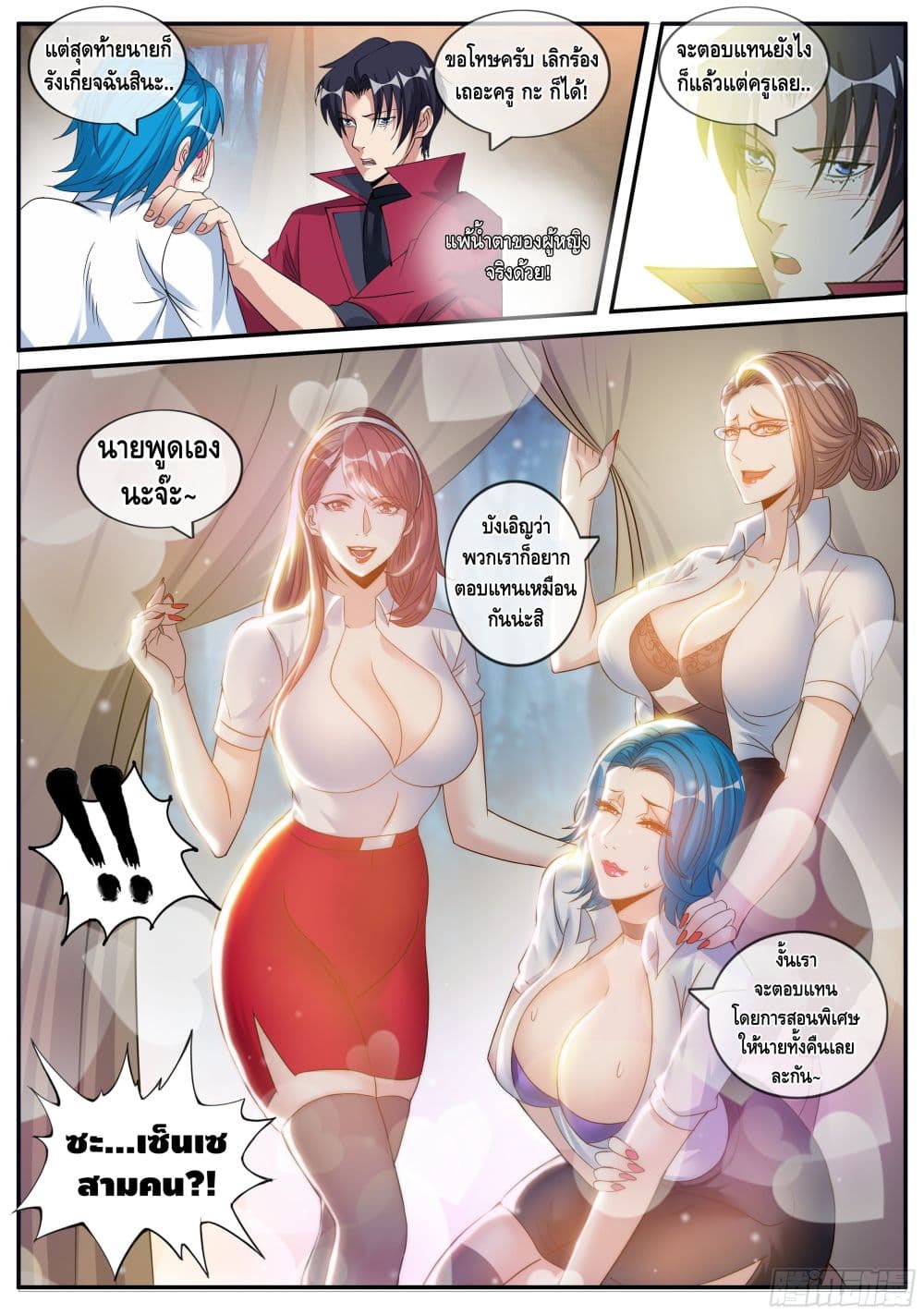 Apocalyptic Dungeon page 7