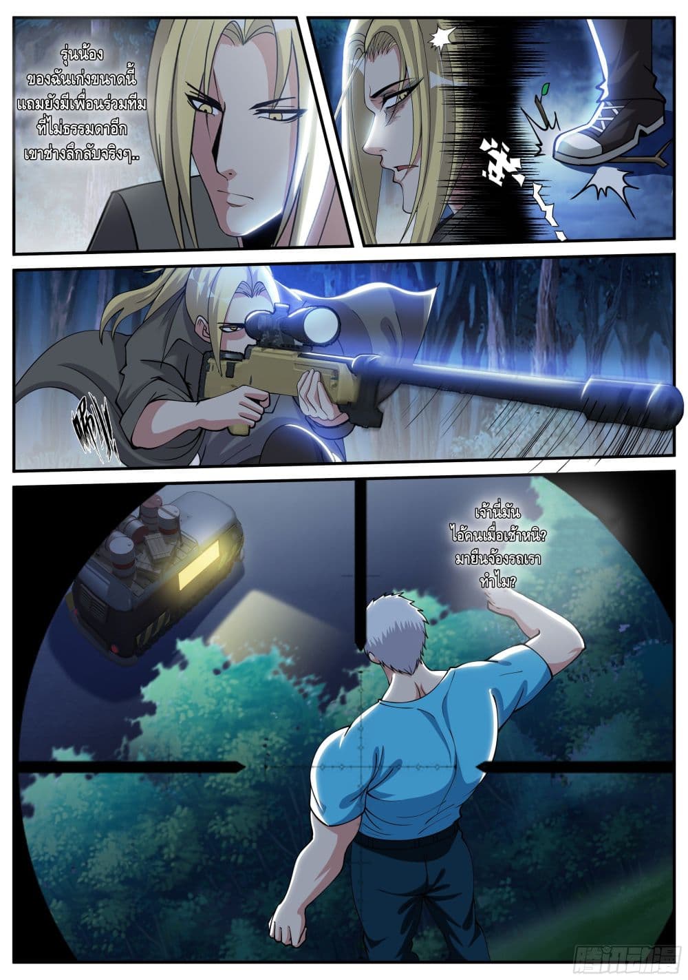Apocalyptic Dungeon page 13