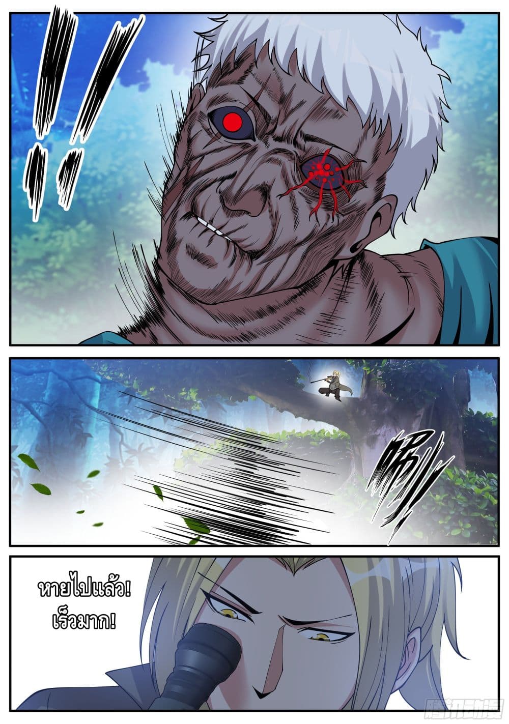 Apocalyptic Dungeon page 14