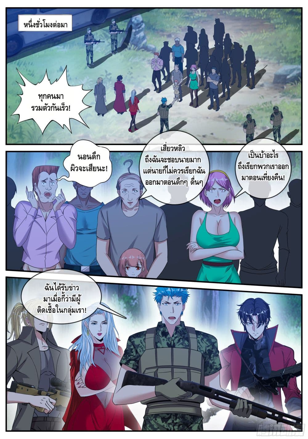 Apocalyptic Dungeon page 2