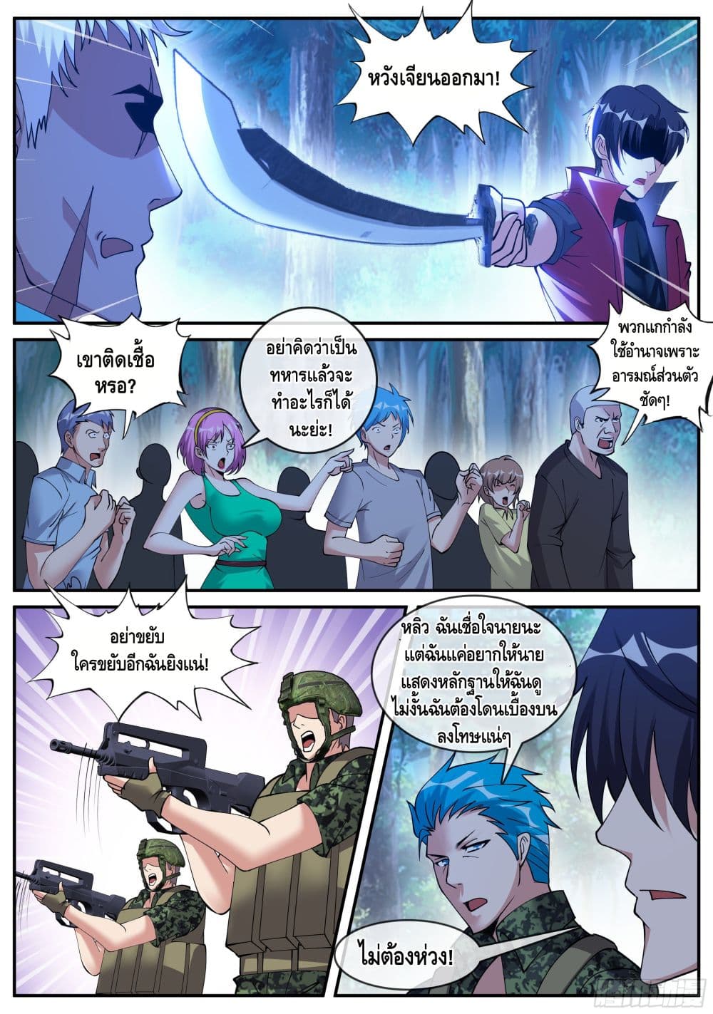 Apocalyptic Dungeon page 3