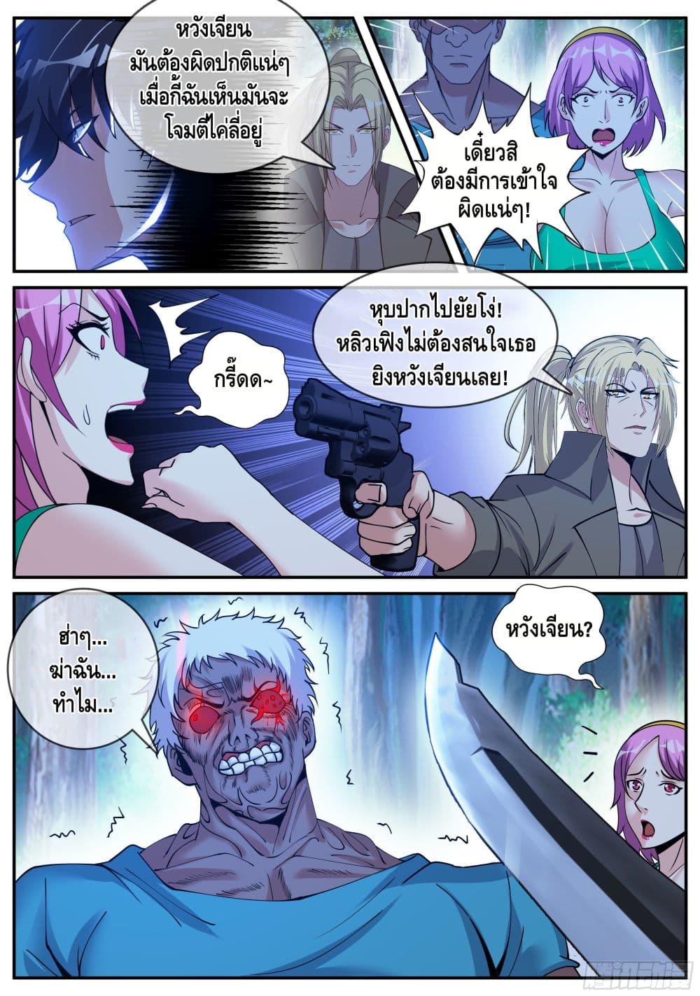 Apocalyptic Dungeon page 4