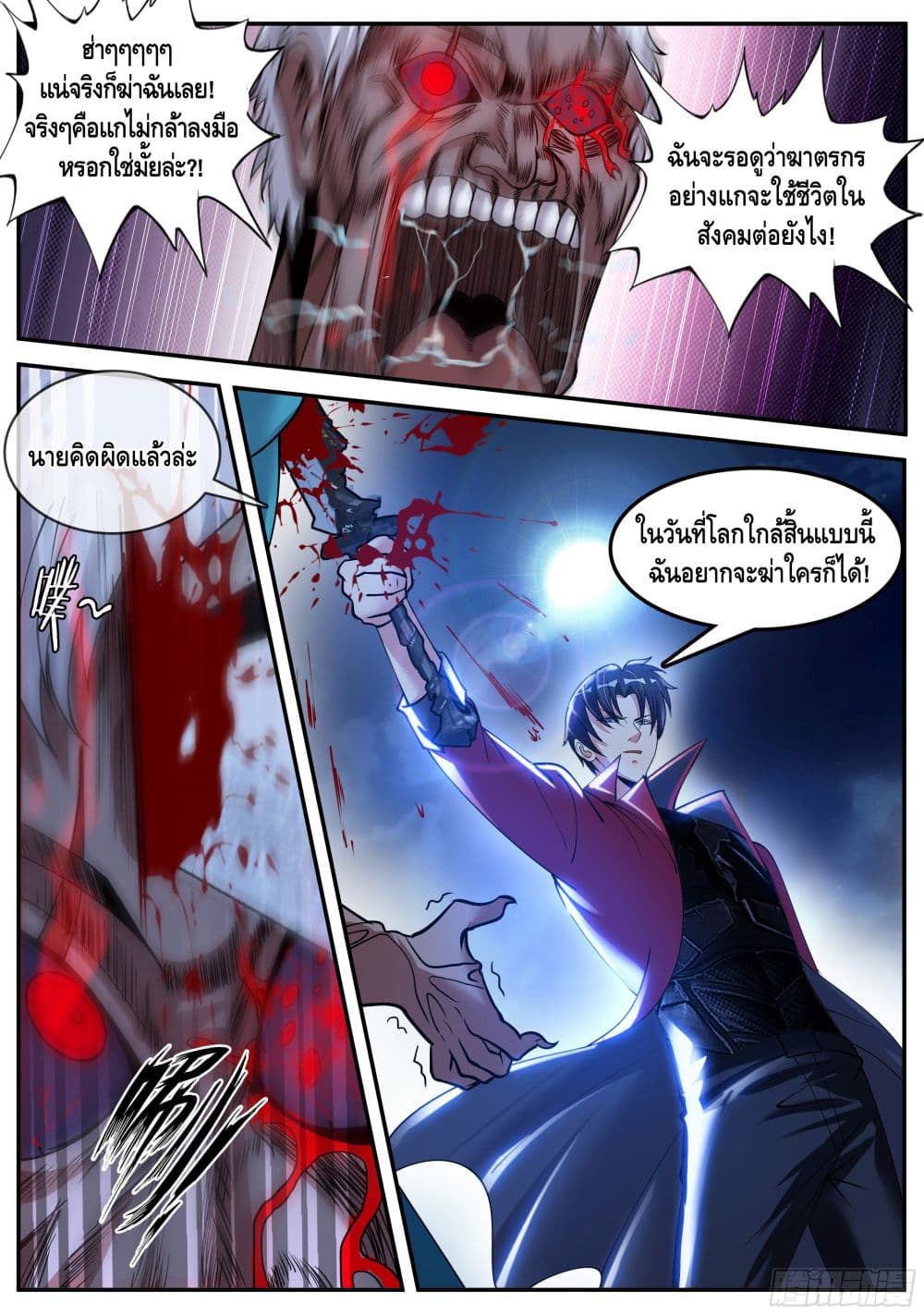 Apocalyptic Dungeon page 5