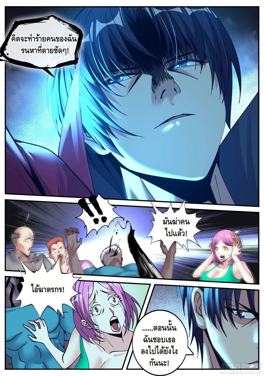 Apocalyptic Dungeon page 6