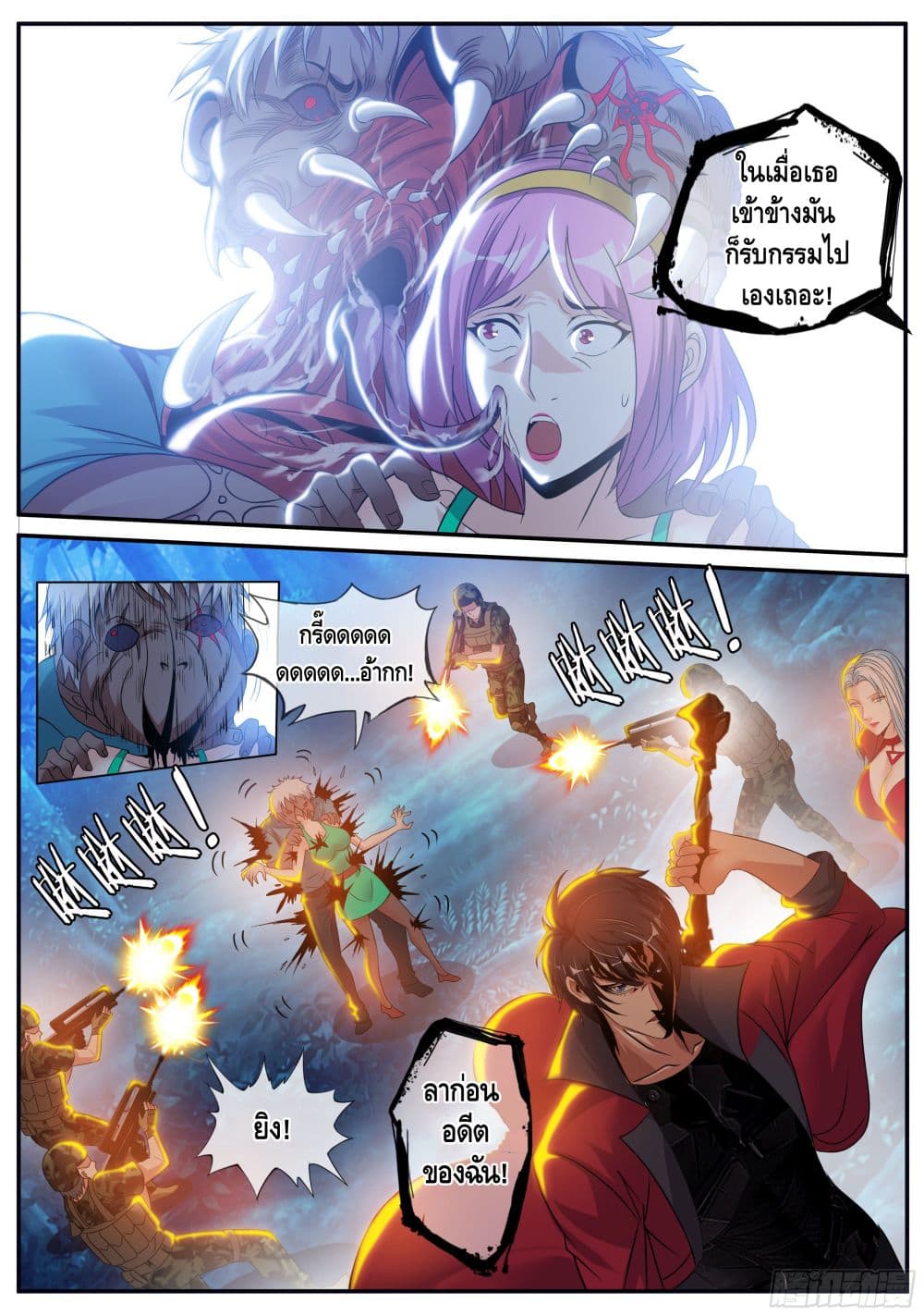Apocalyptic Dungeon page 7