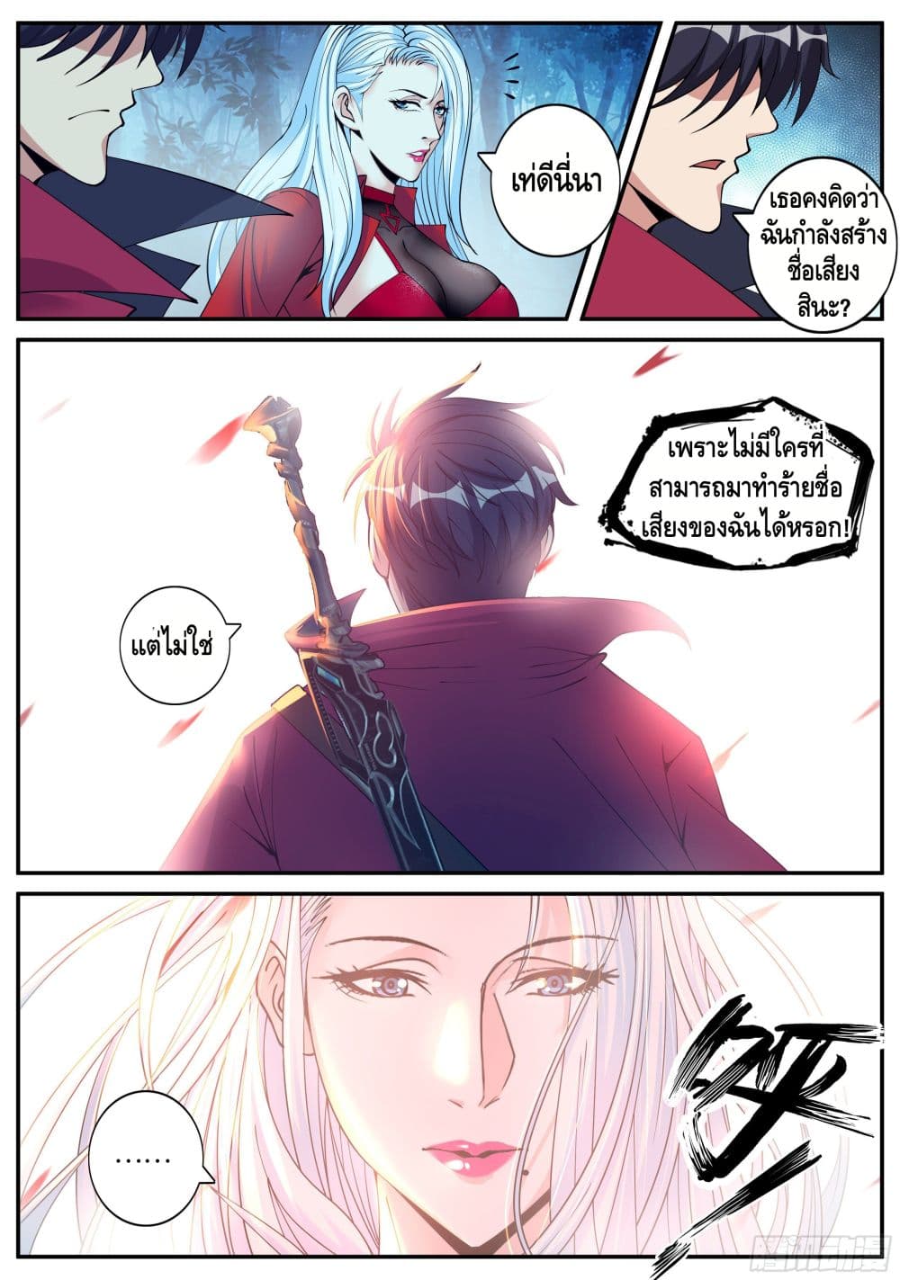 Apocalyptic Dungeon page 8