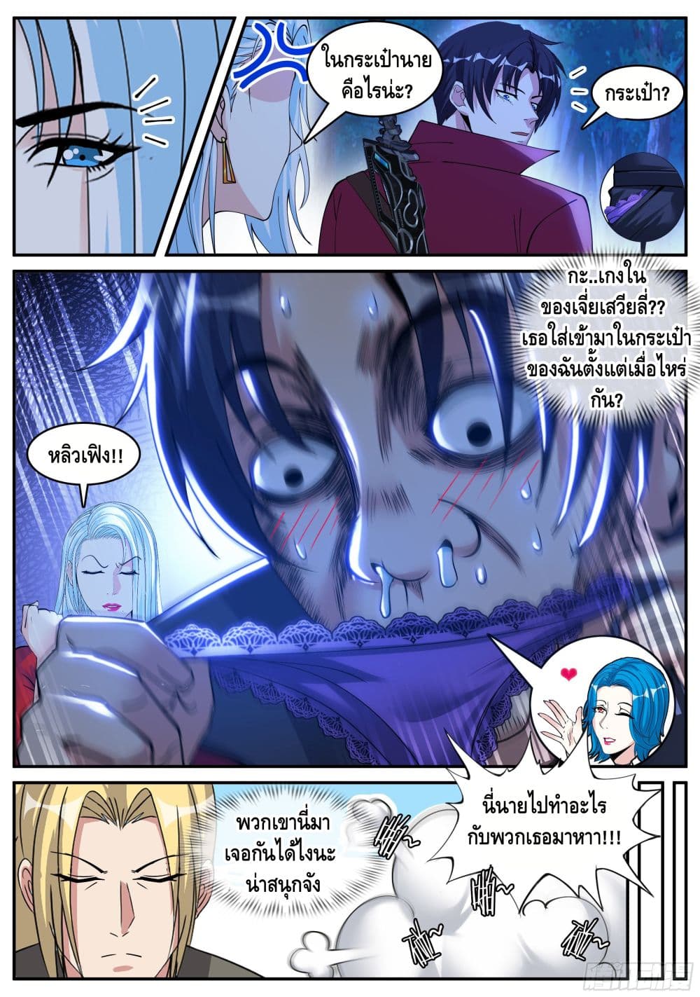 Apocalyptic Dungeon page 9