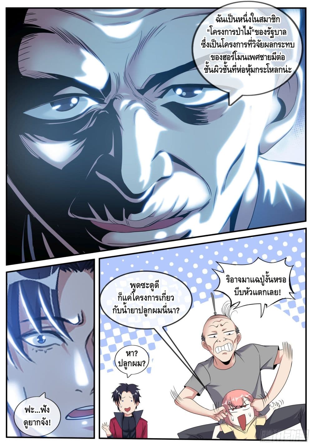 Apocalyptic Dungeon page 12