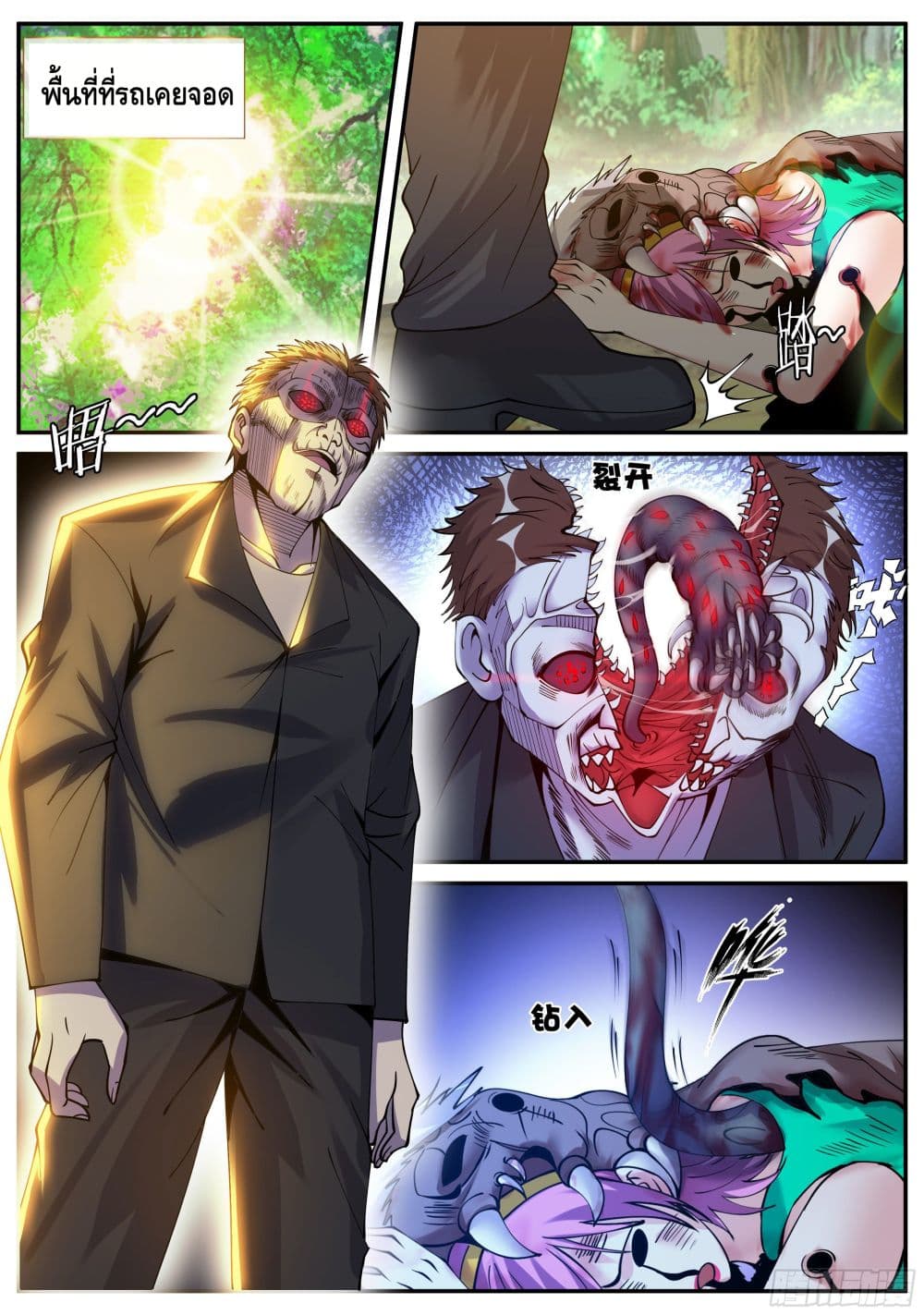 Apocalyptic Dungeon page 2