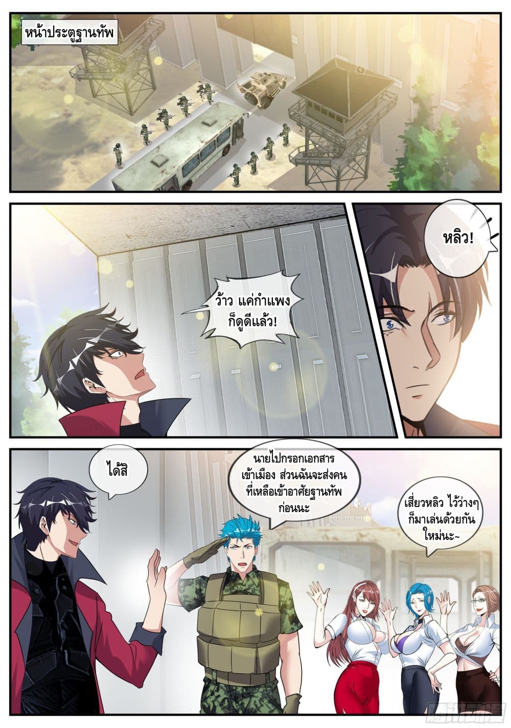 Apocalyptic Dungeon page 4