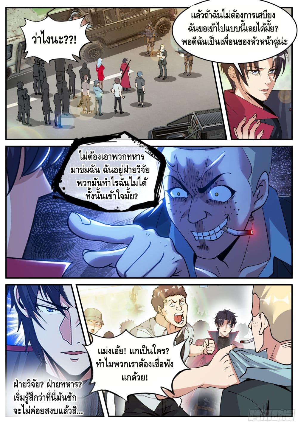 Apocalyptic Dungeon page 6
