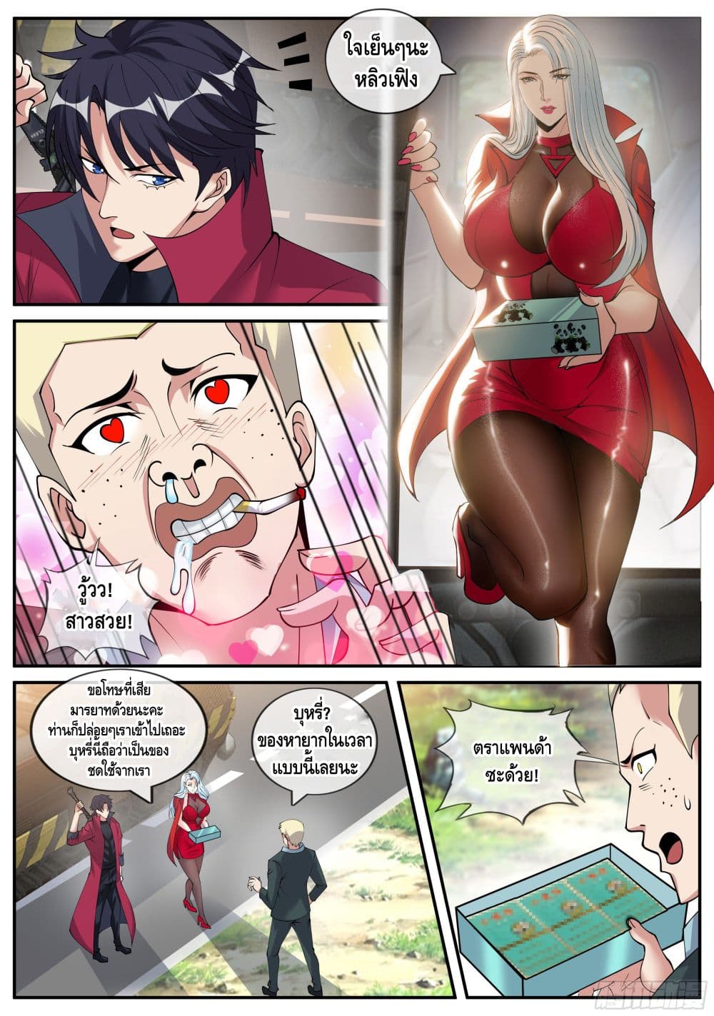 Apocalyptic Dungeon page 8