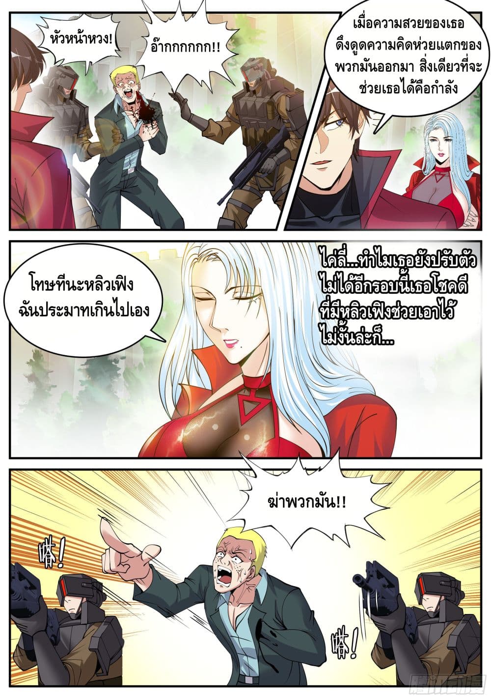 Apocalyptic Dungeon page 11