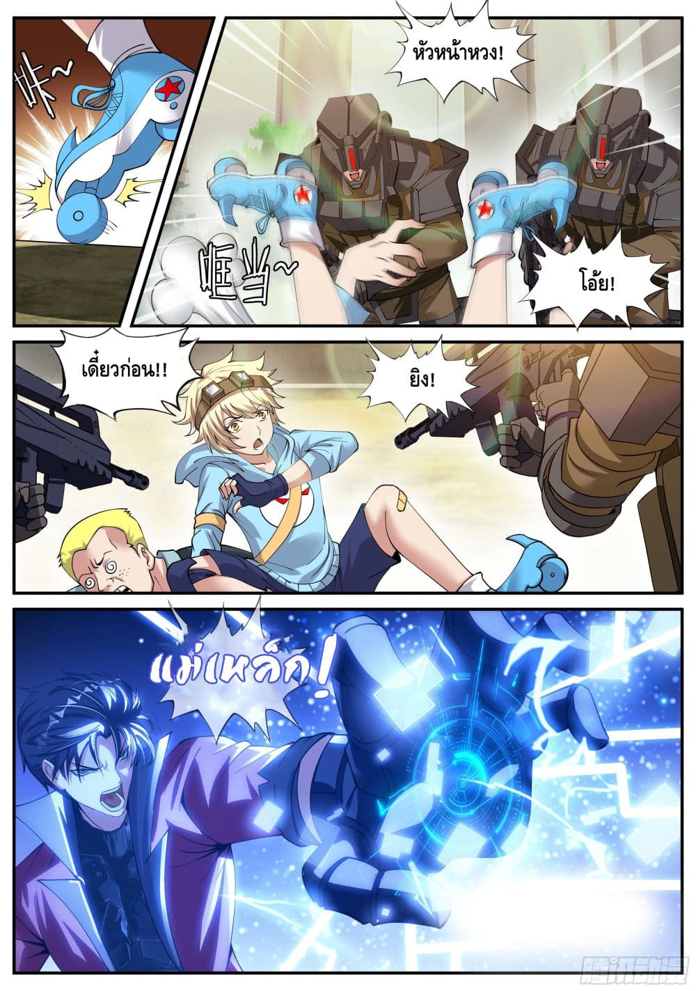 Apocalyptic Dungeon page 13