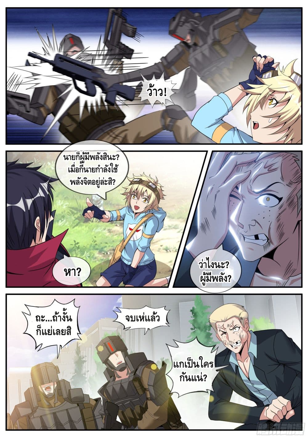 Apocalyptic Dungeon page 14