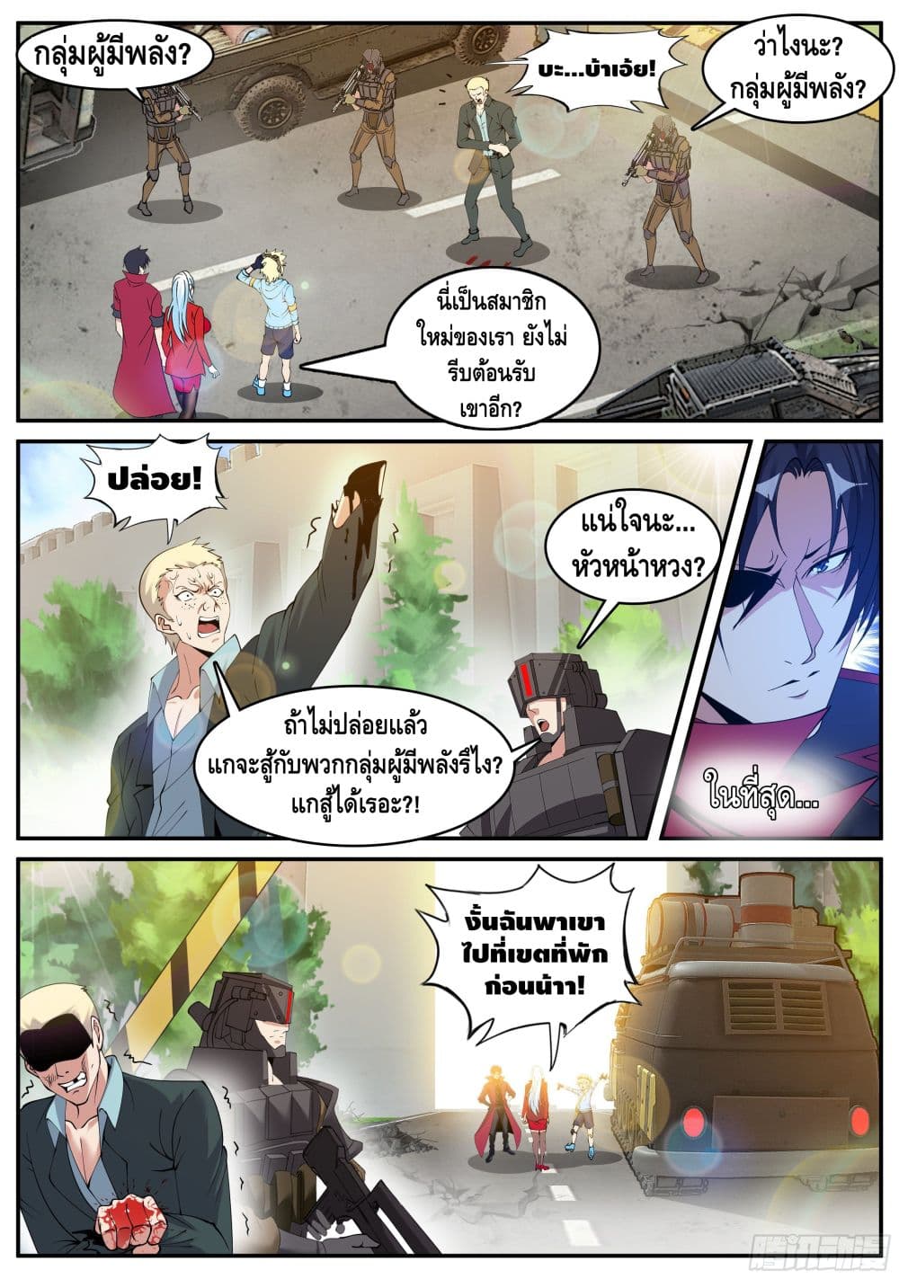 Apocalyptic Dungeon page 2