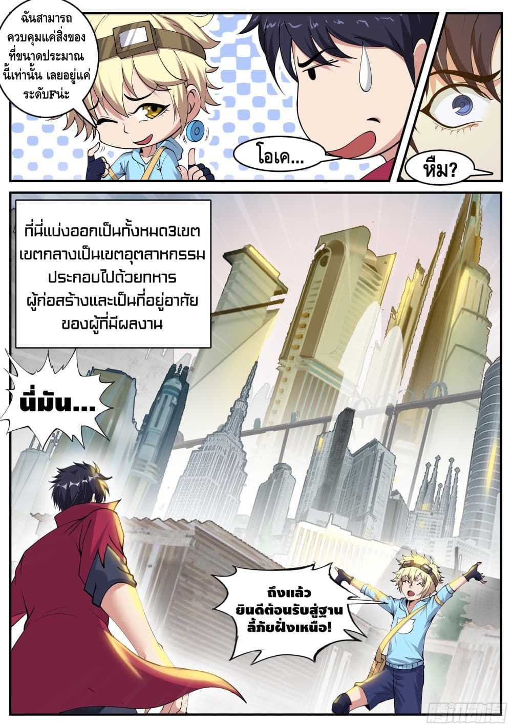 Apocalyptic Dungeon page 4