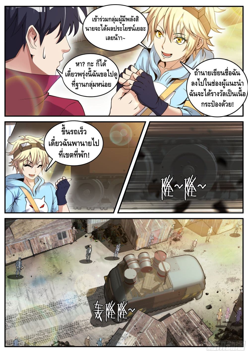 Apocalyptic Dungeon page 6