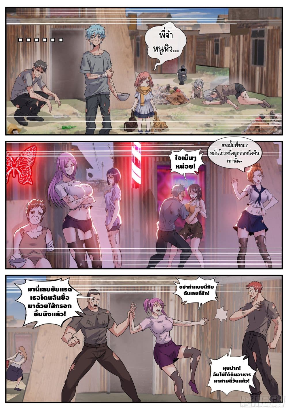 Apocalyptic Dungeon page 8