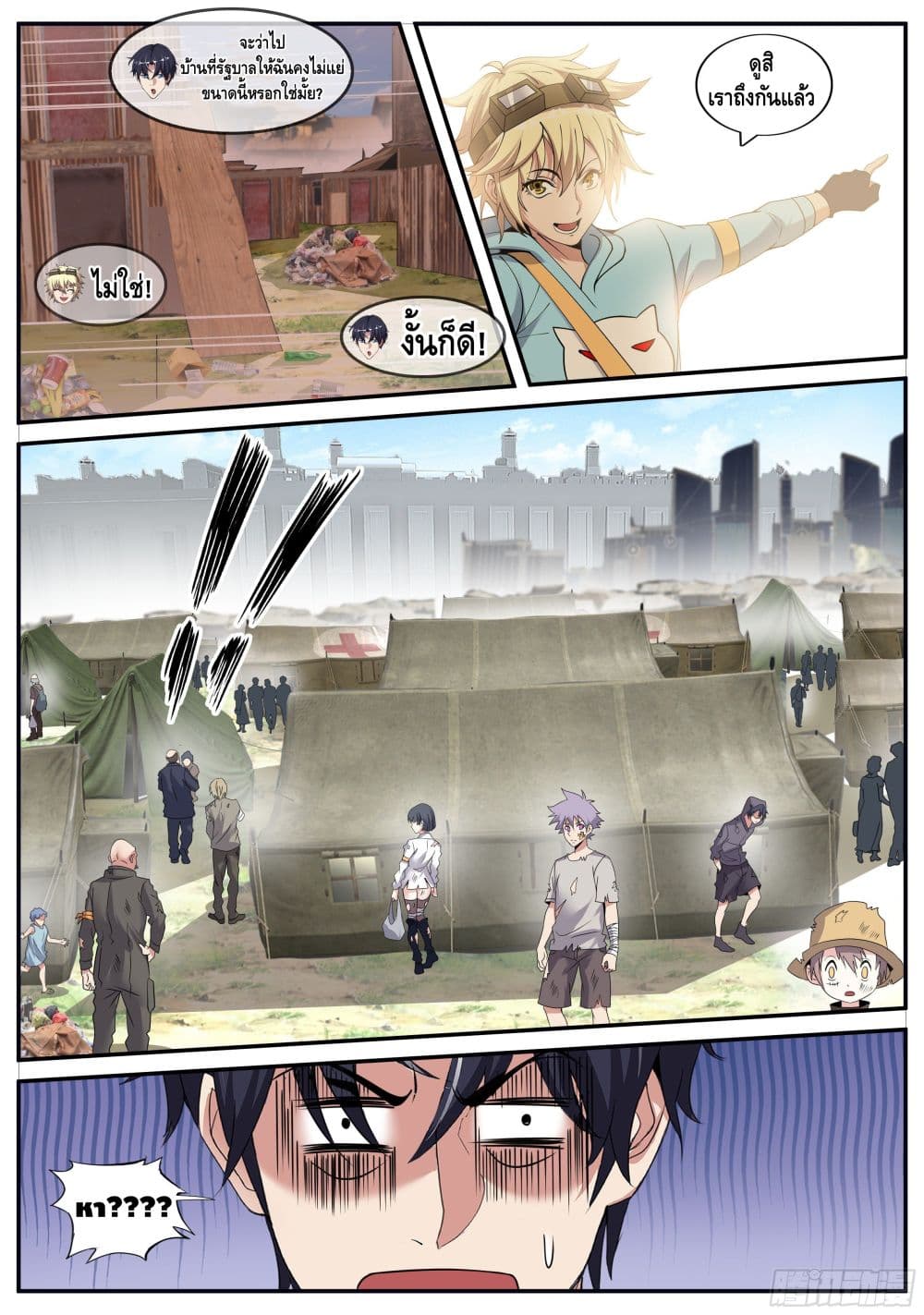 Apocalyptic Dungeon page 10