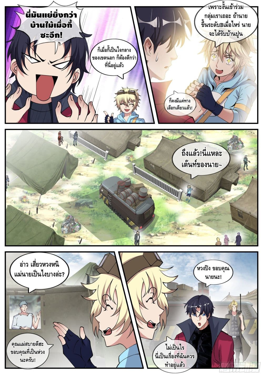 Apocalyptic Dungeon page 11