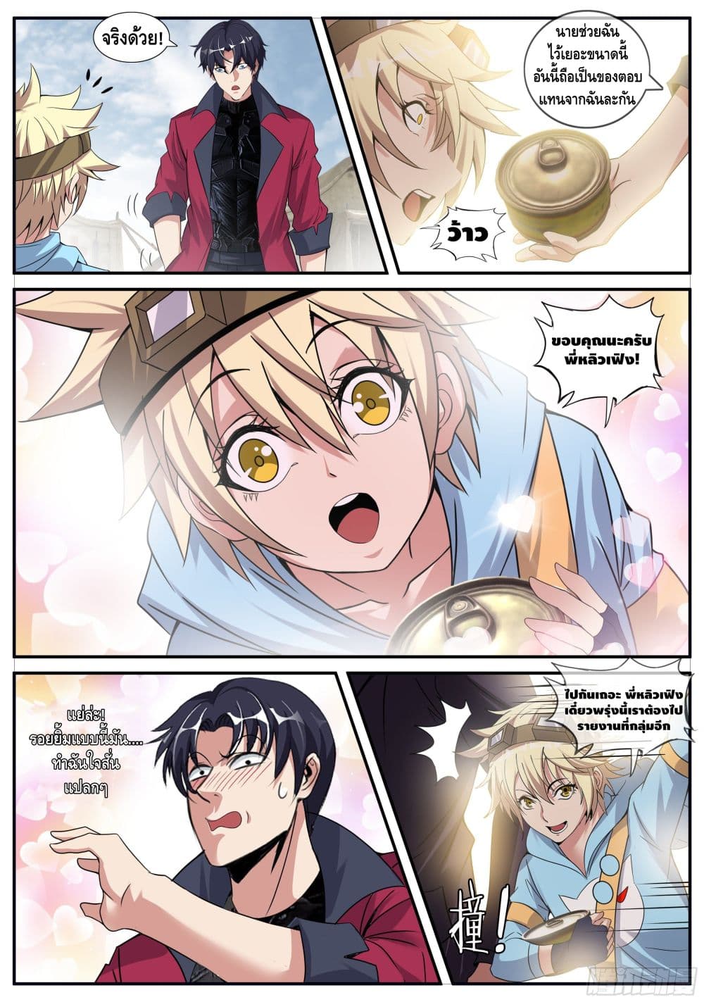 Apocalyptic Dungeon page 12