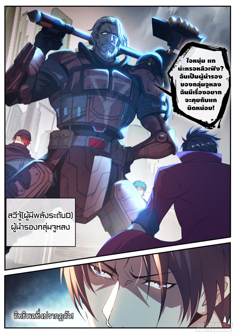 Apocalyptic Dungeon page 13