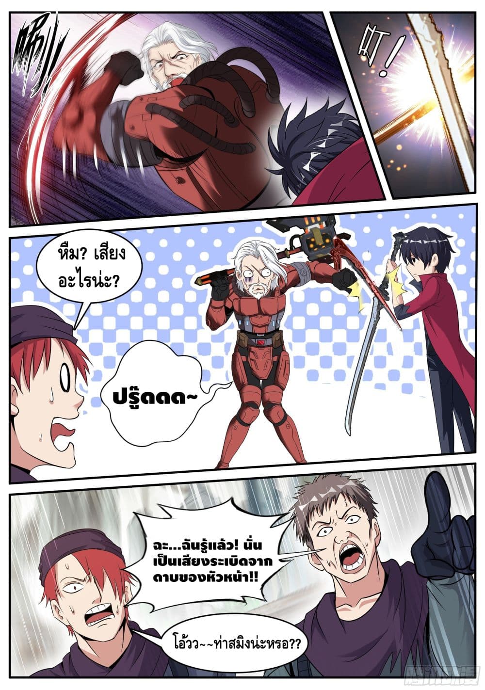Apocalyptic Dungeon page 3