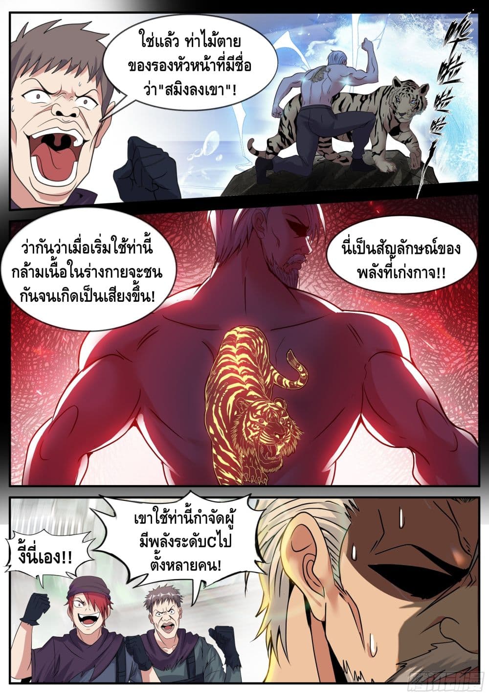 Apocalyptic Dungeon page 4