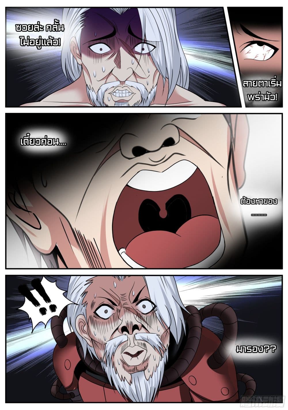 Apocalyptic Dungeon page 5