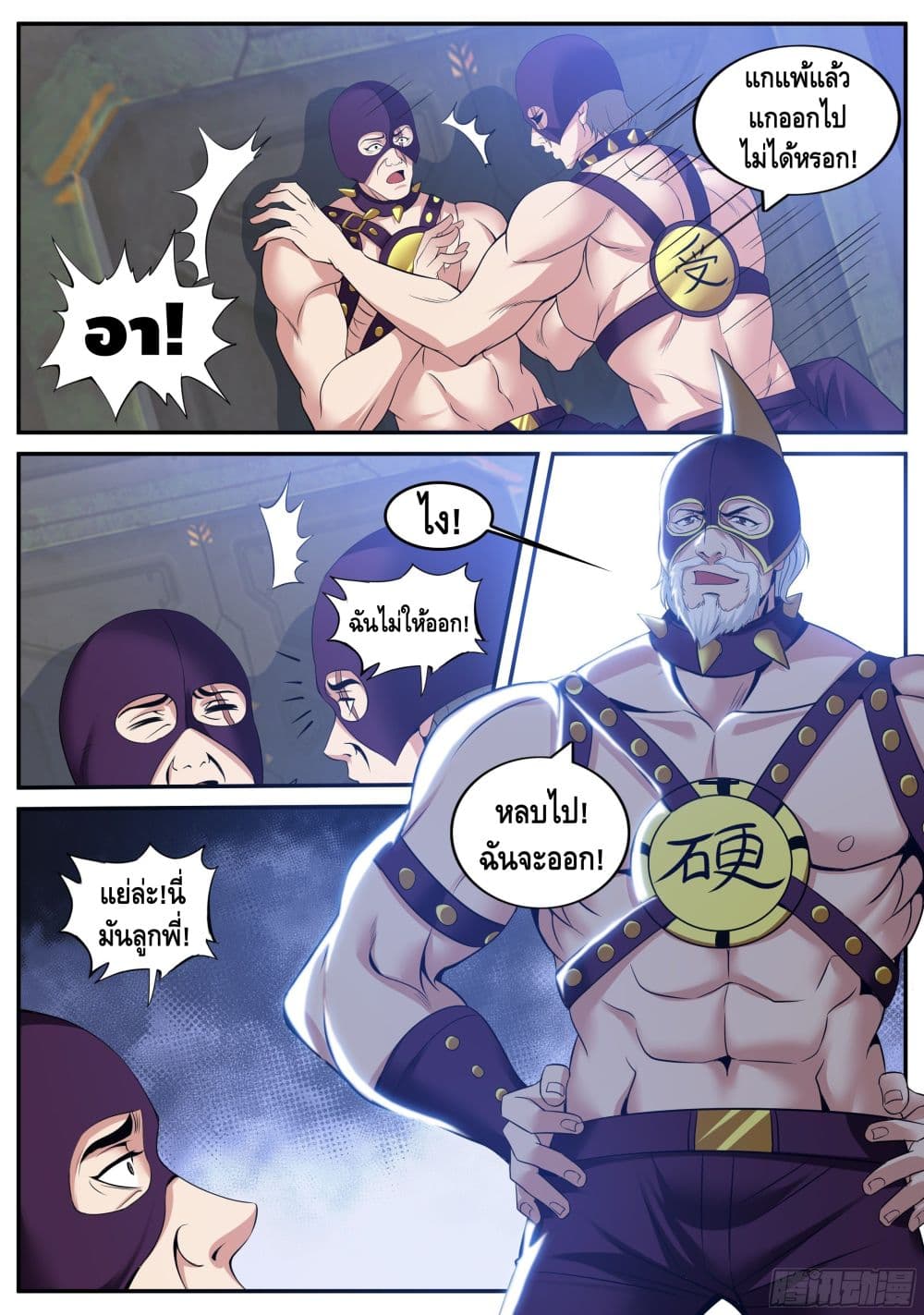 Apocalyptic Dungeon page 6