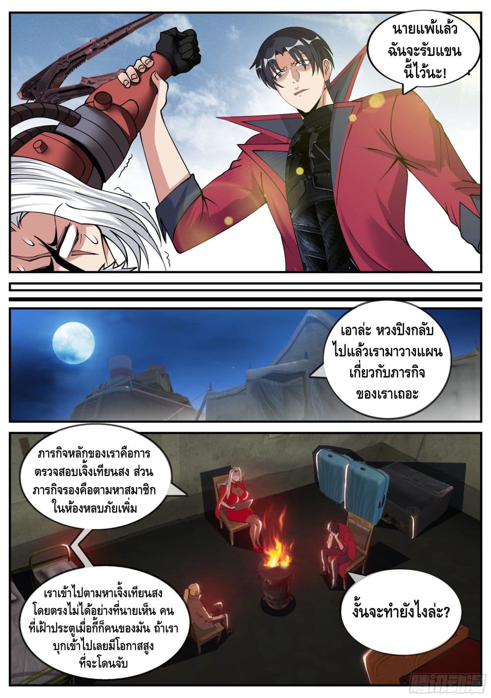 Apocalyptic Dungeon page 9